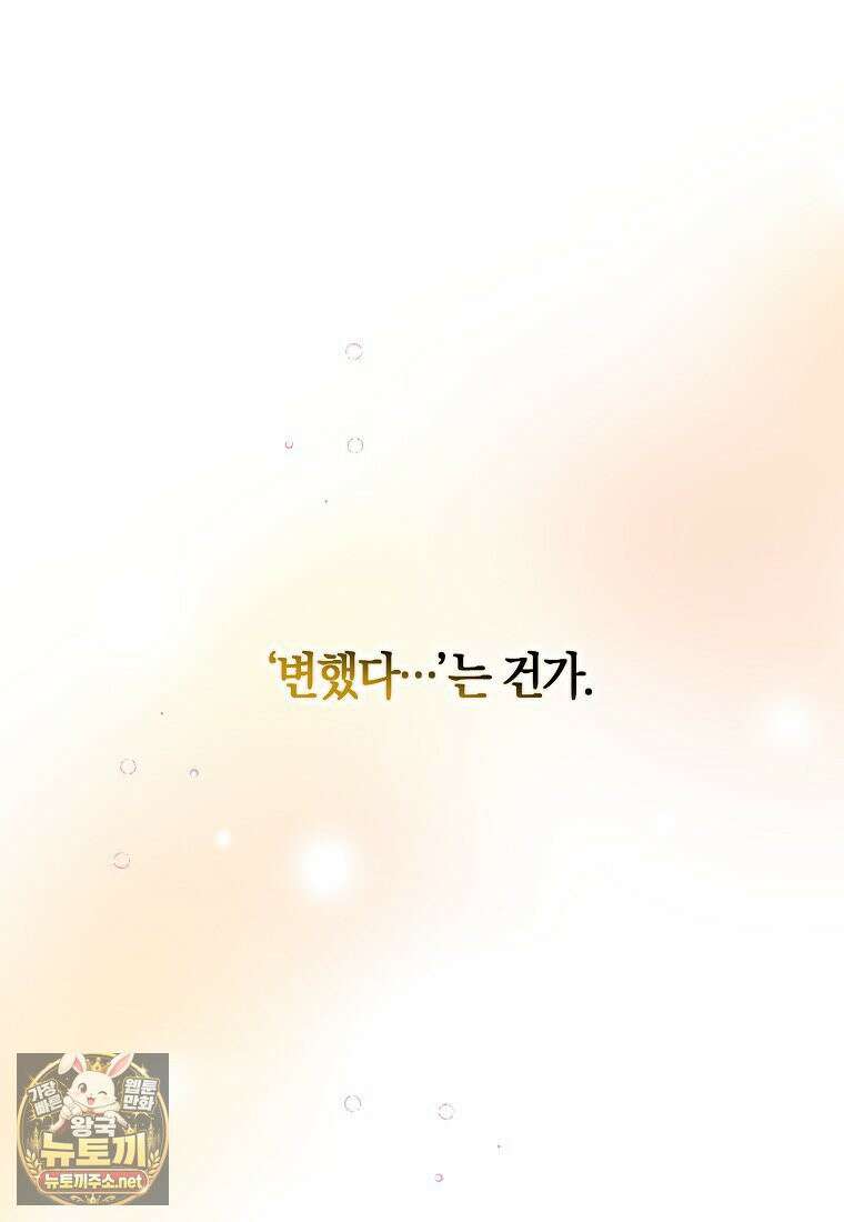 친구끼리 이러는 거 아니야 115화 56