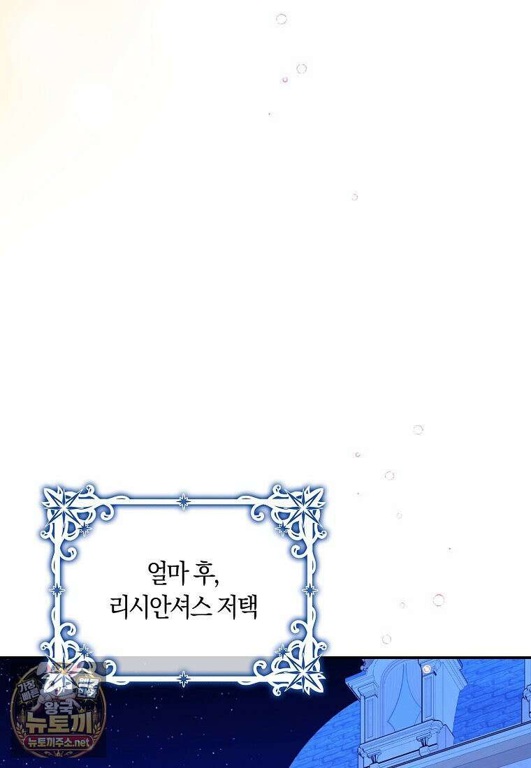 친구끼리 이러는 거 아니야 115화 57