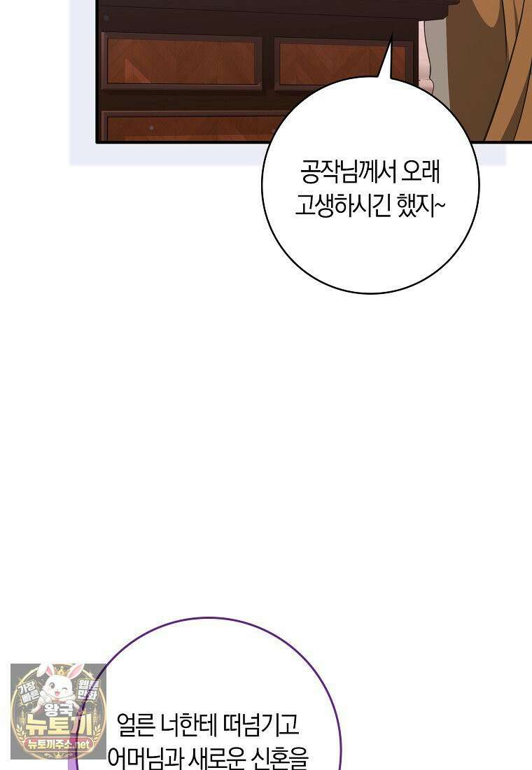 친구끼리 이러는 거 아니야 115화 60