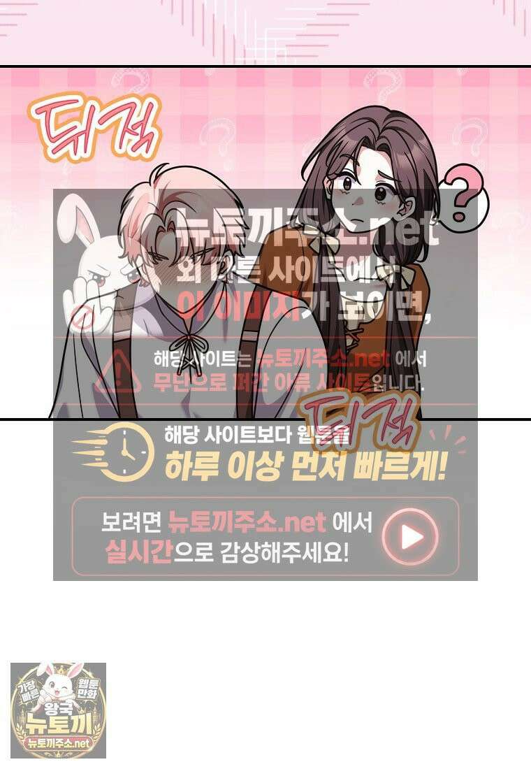 친구끼리 이러는 거 아니야 115화 64