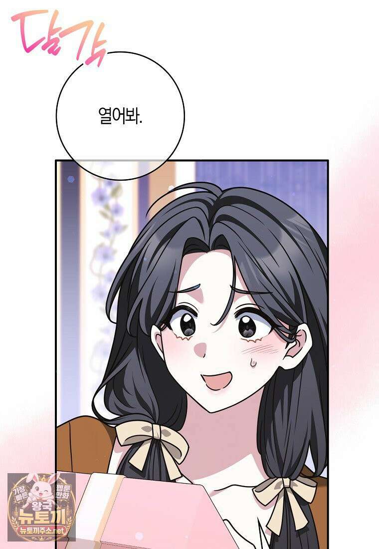 친구끼리 이러는 거 아니야 115화 65