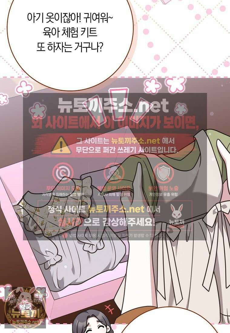 친구끼리 이러는 거 아니야 115화 68