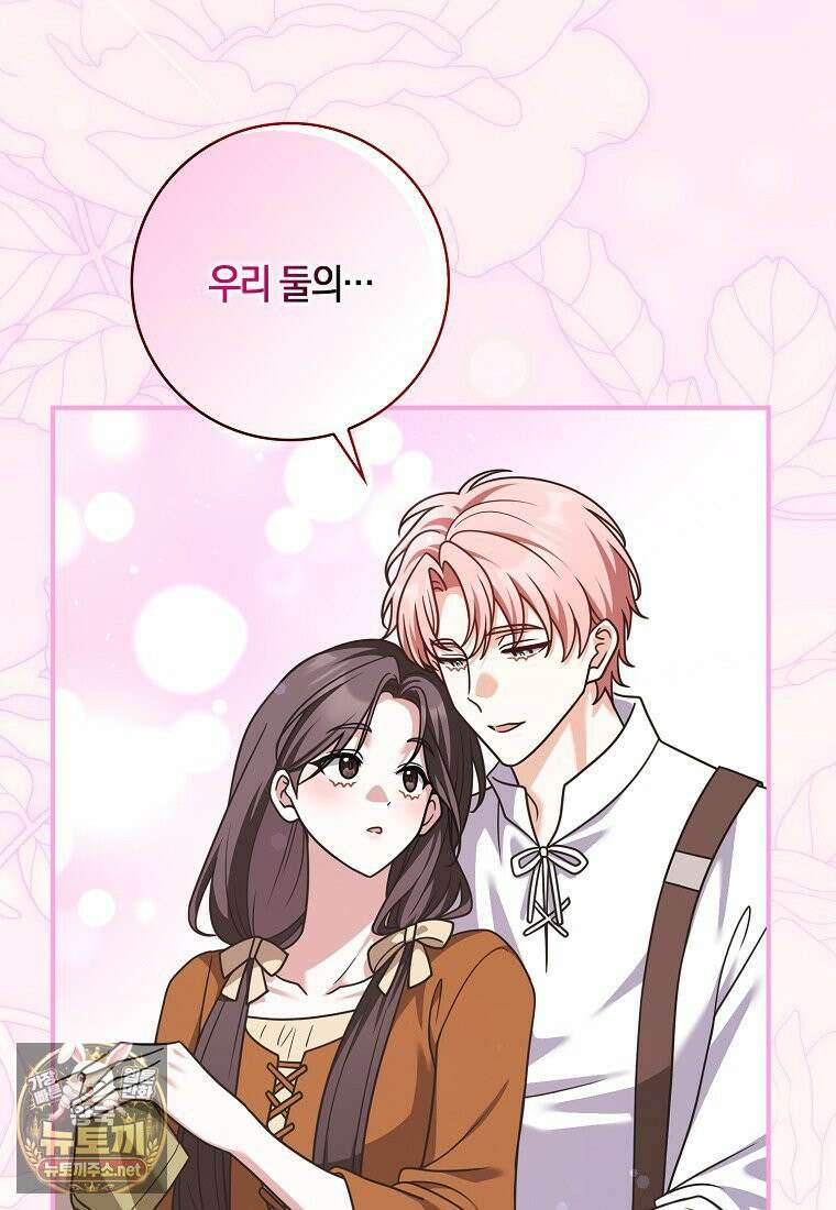 친구끼리 이러는 거 아니야 115화 71
