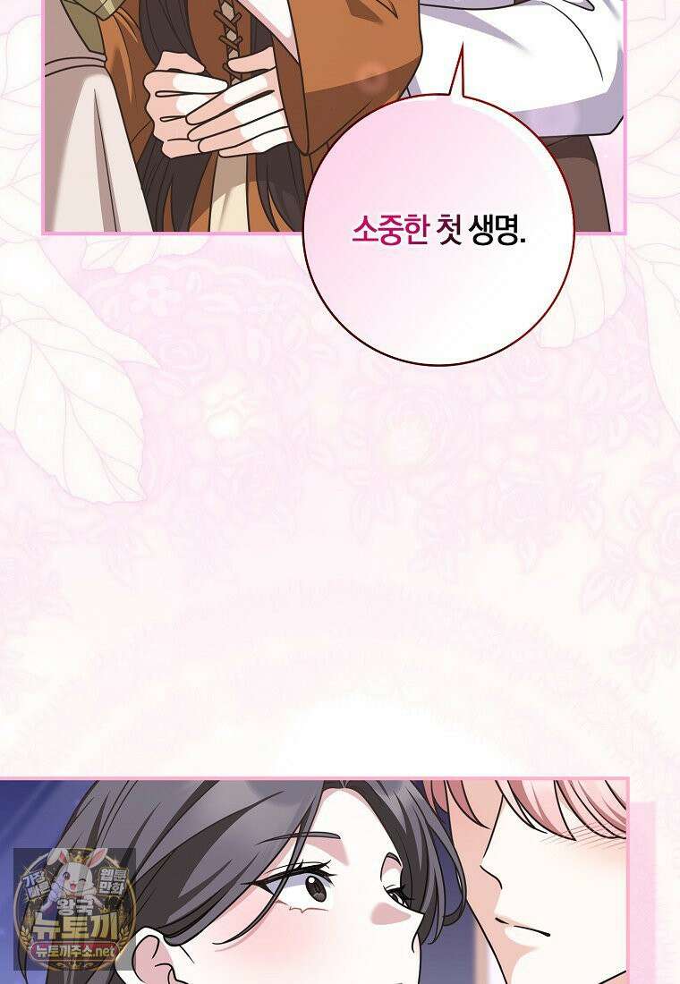친구끼리 이러는 거 아니야 115화 72