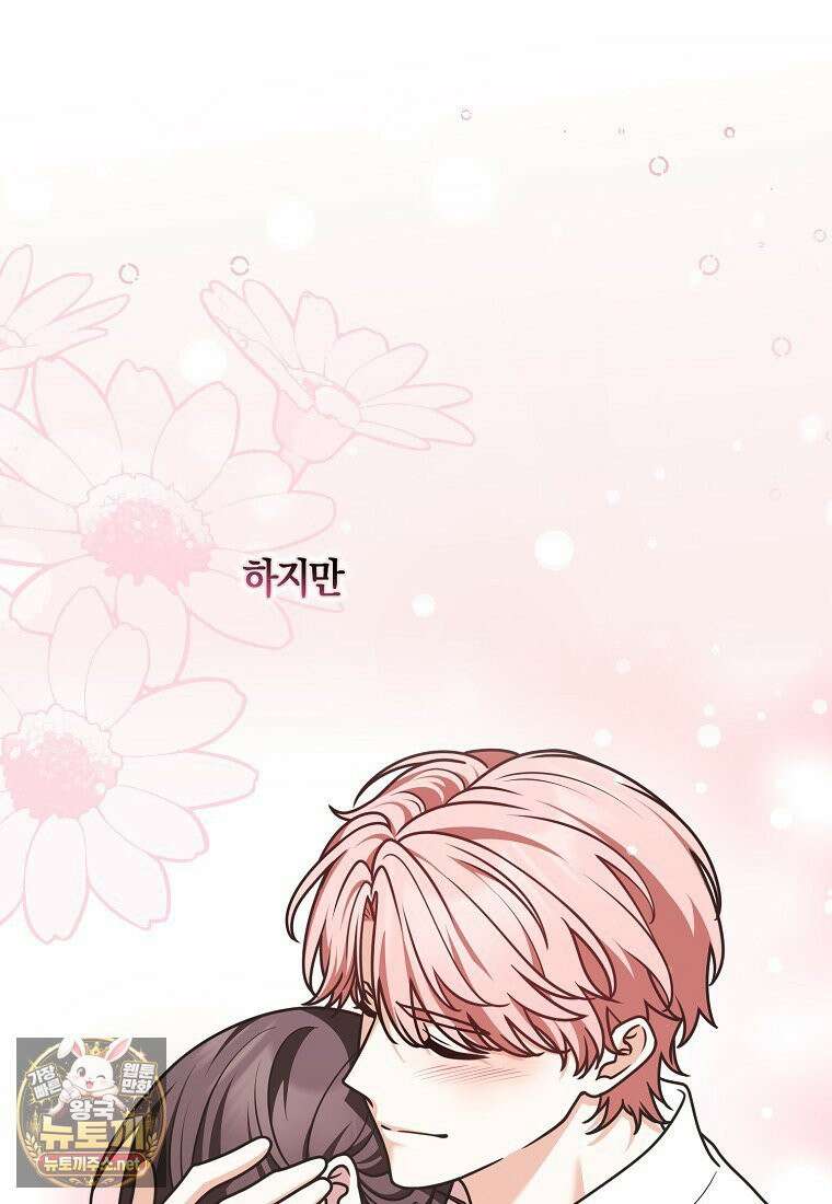 친구끼리 이러는 거 아니야 115화 76