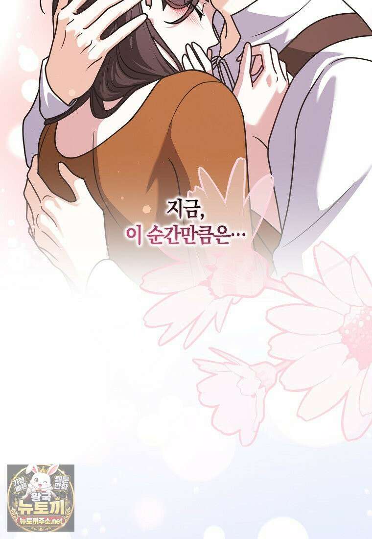 친구끼리 이러는 거 아니야 115화 77