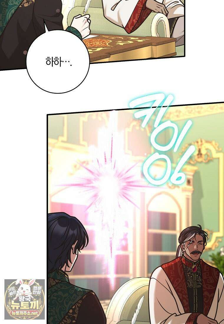 친구끼리 이러는 거 아니야 115화 85