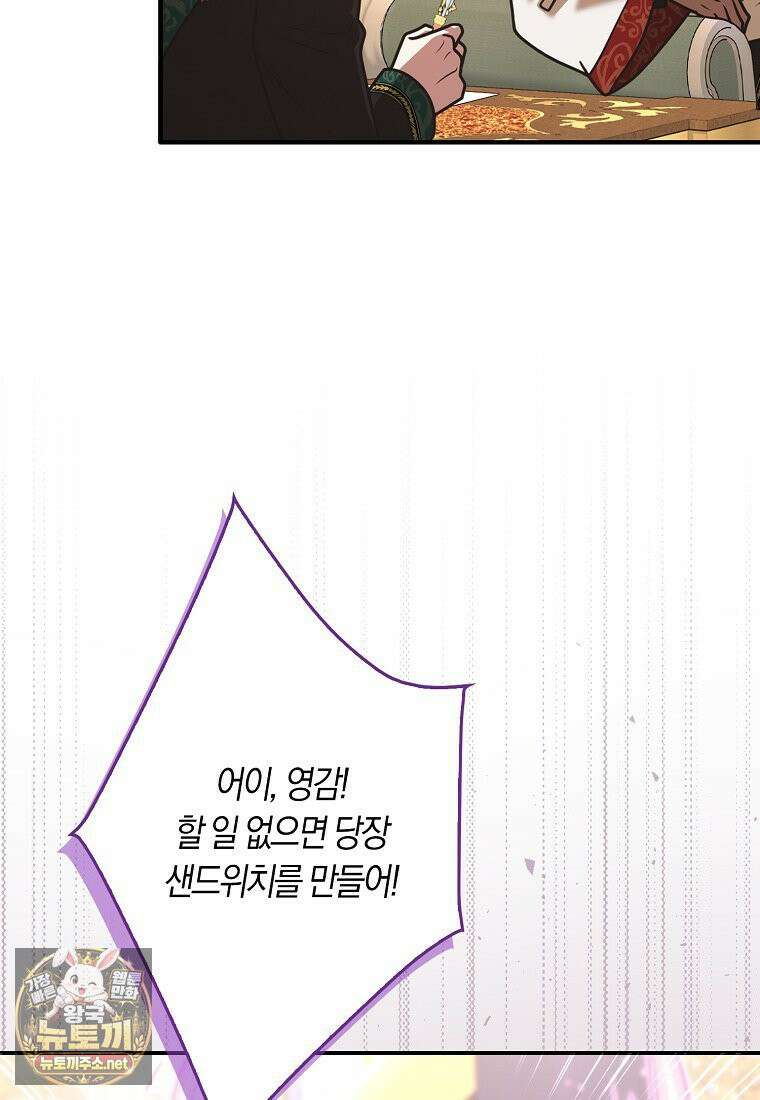 친구끼리 이러는 거 아니야 115화 86