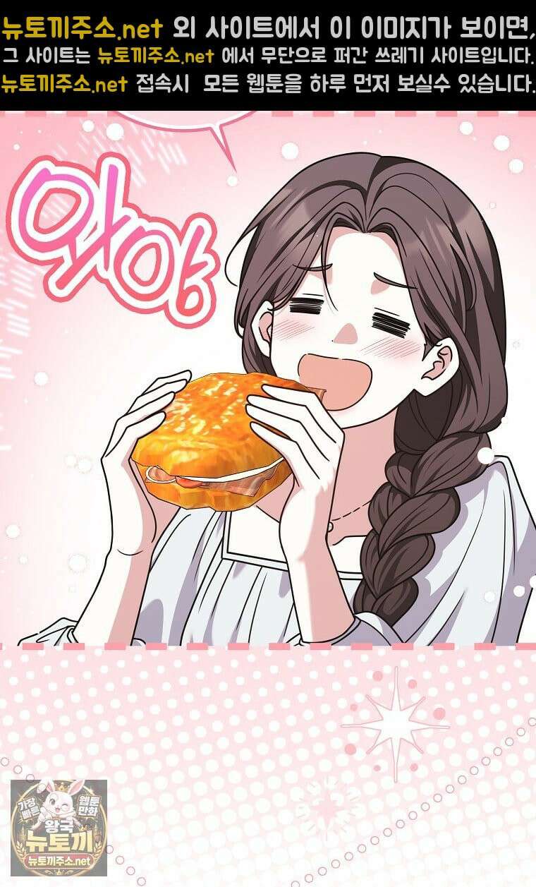 친구끼리 이러는 거 아니야 115화 90