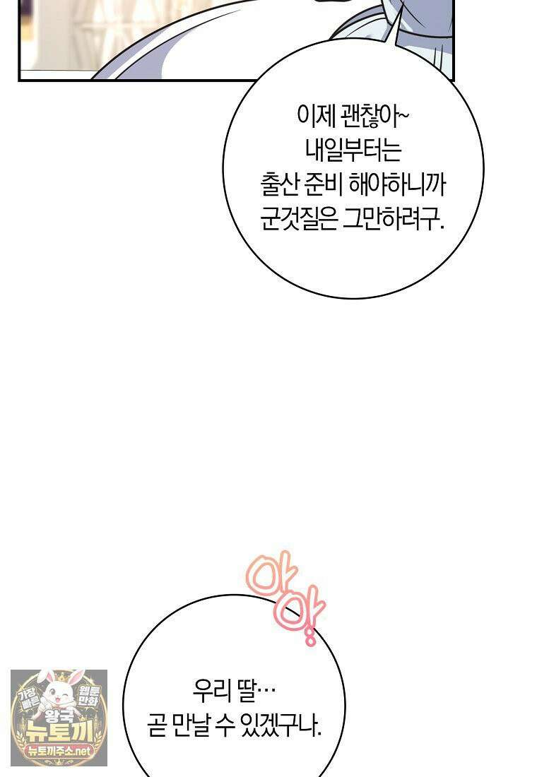 친구끼리 이러는 거 아니야 115화 92