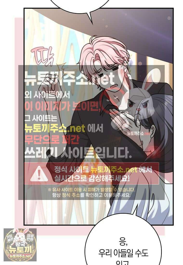 친구끼리 이러는 거 아니야 115화 93