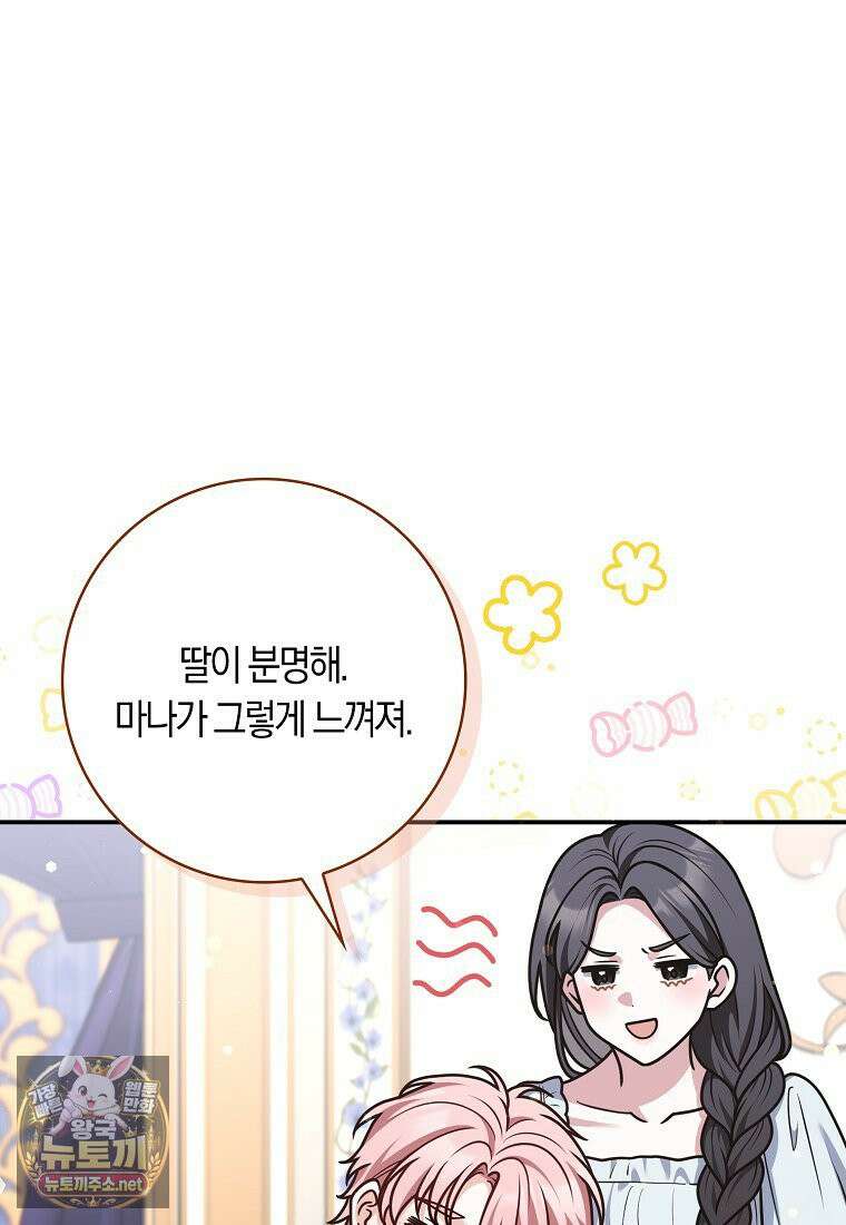 친구끼리 이러는 거 아니야 115화 95