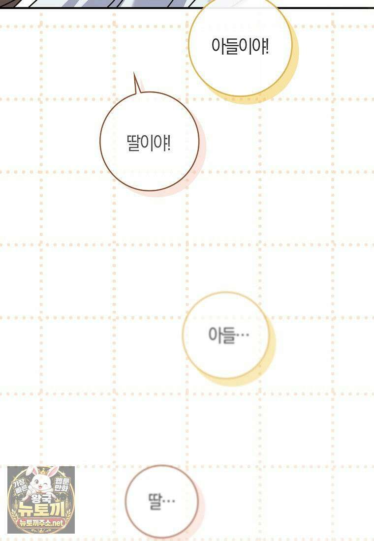 친구끼리 이러는 거 아니야 115화 98