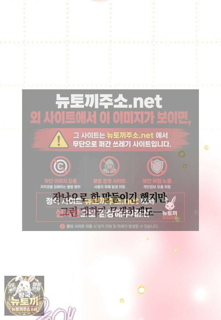 친구끼리 이러는 거 아니야 115화 99