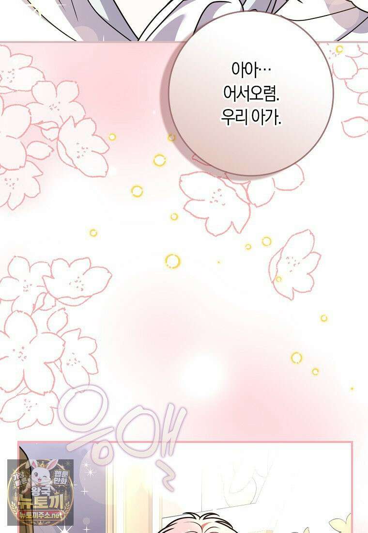 친구끼리 이러는 거 아니야 115화 102