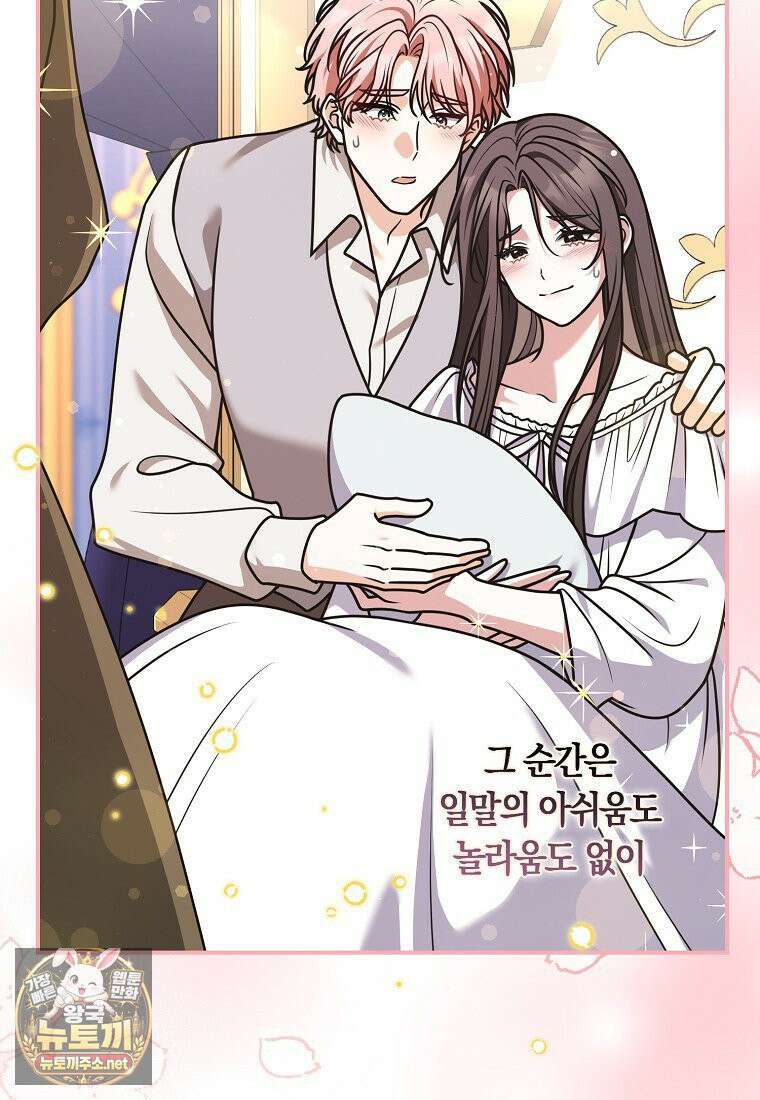 친구끼리 이러는 거 아니야 115화 103