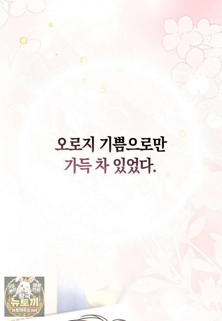 친구끼리 이러는 거 아니야 115화 104