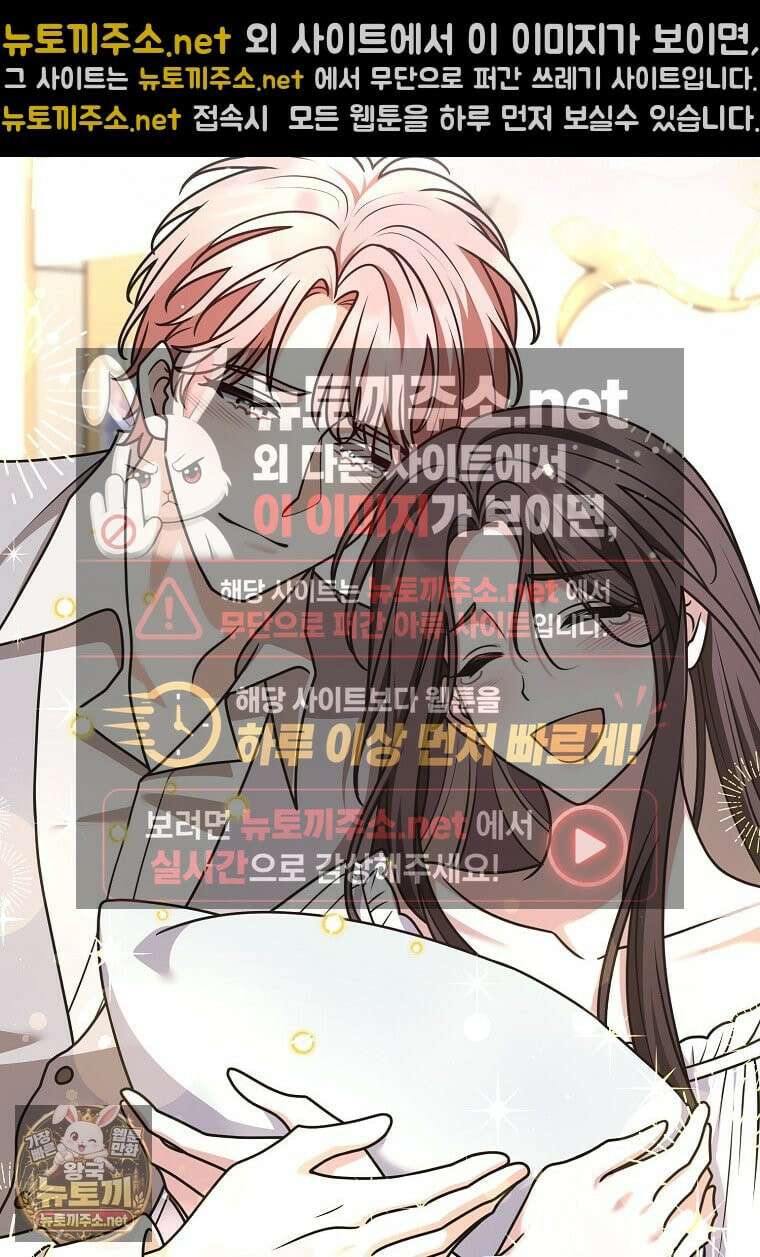친구끼리 이러는 거 아니야 115화 105
