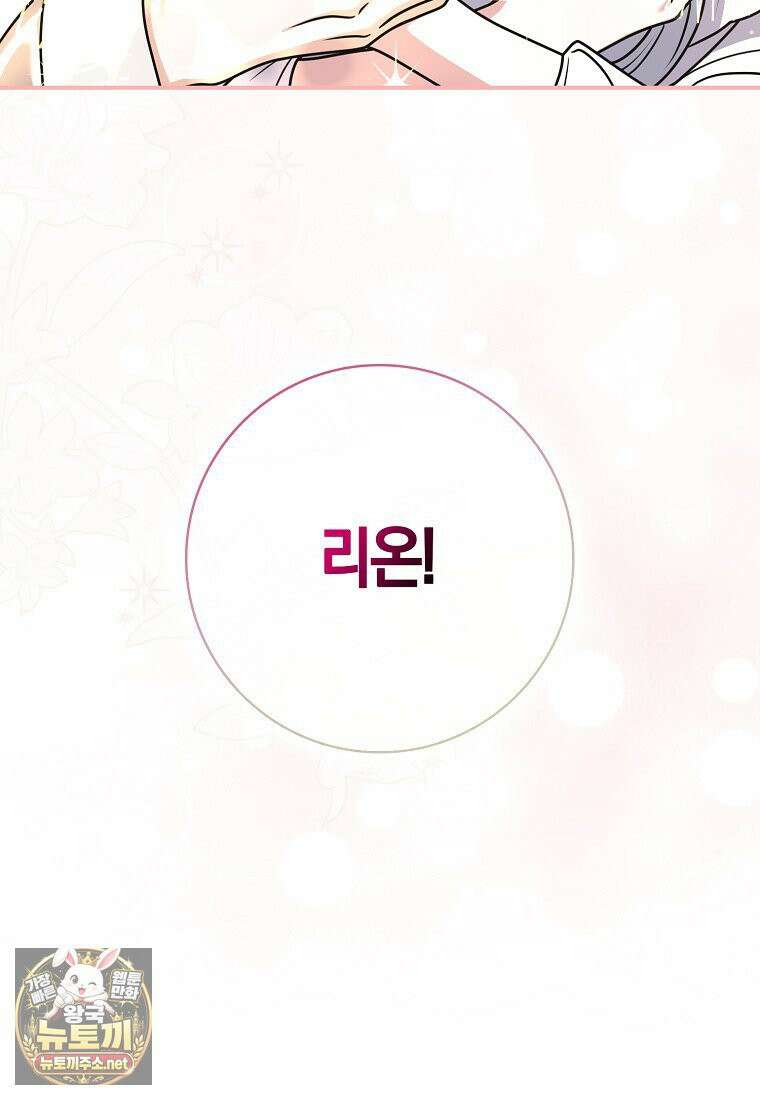 친구끼리 이러는 거 아니야 115화 106
