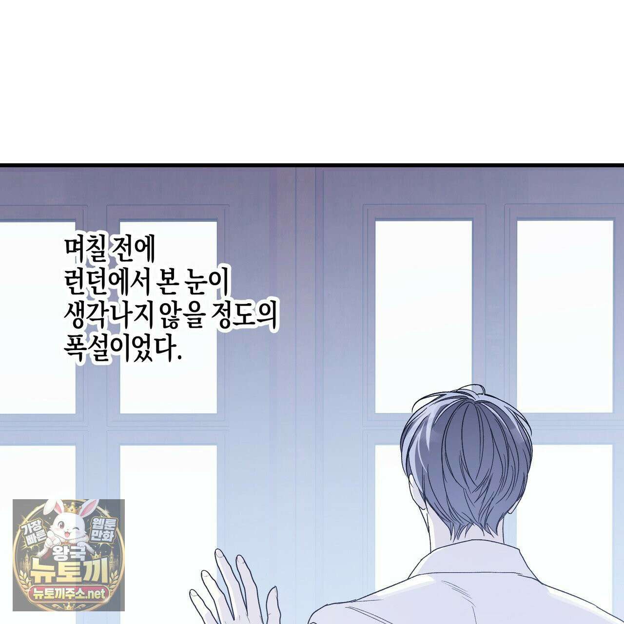 에보니 캐슬 36화 5
