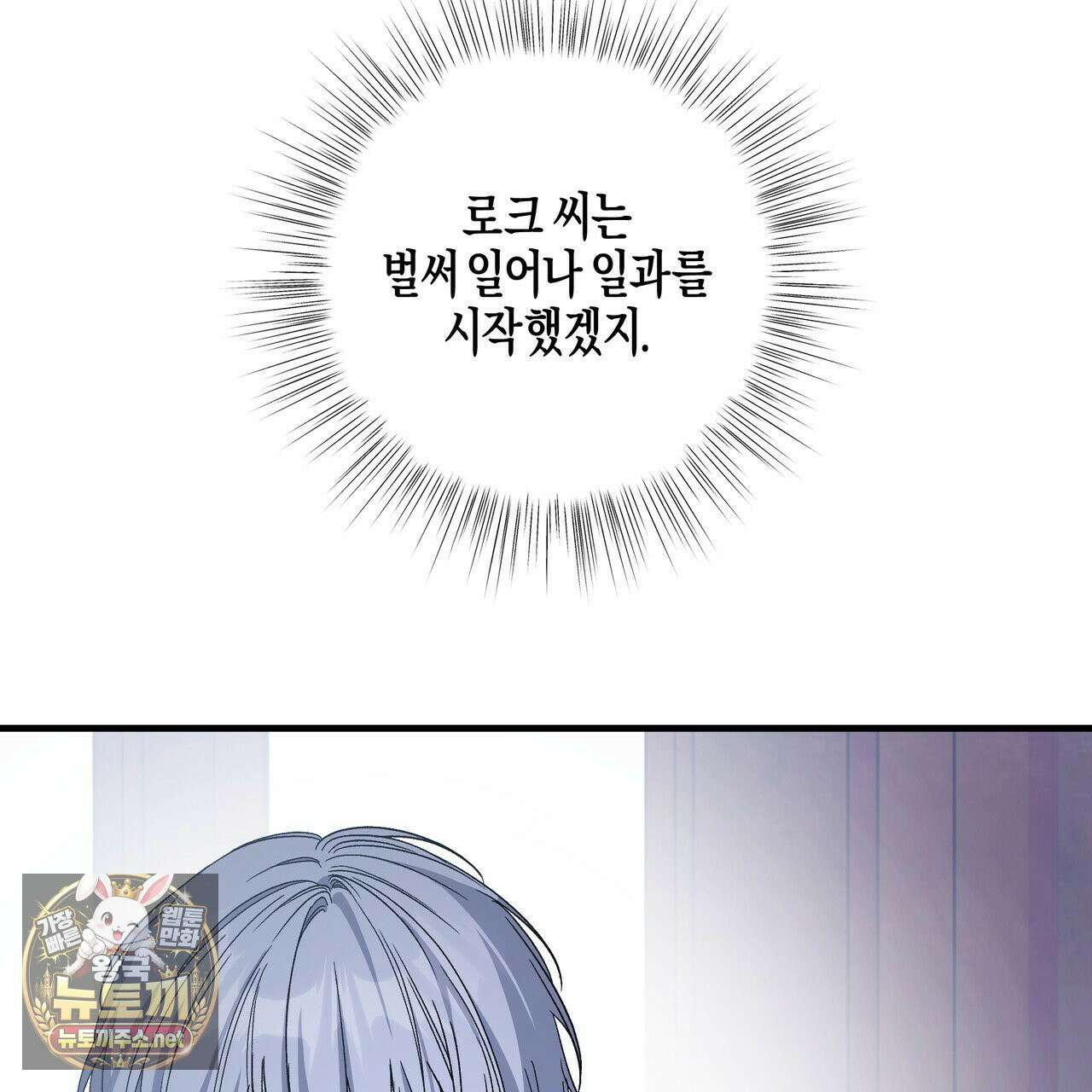 에보니 캐슬 36화 7