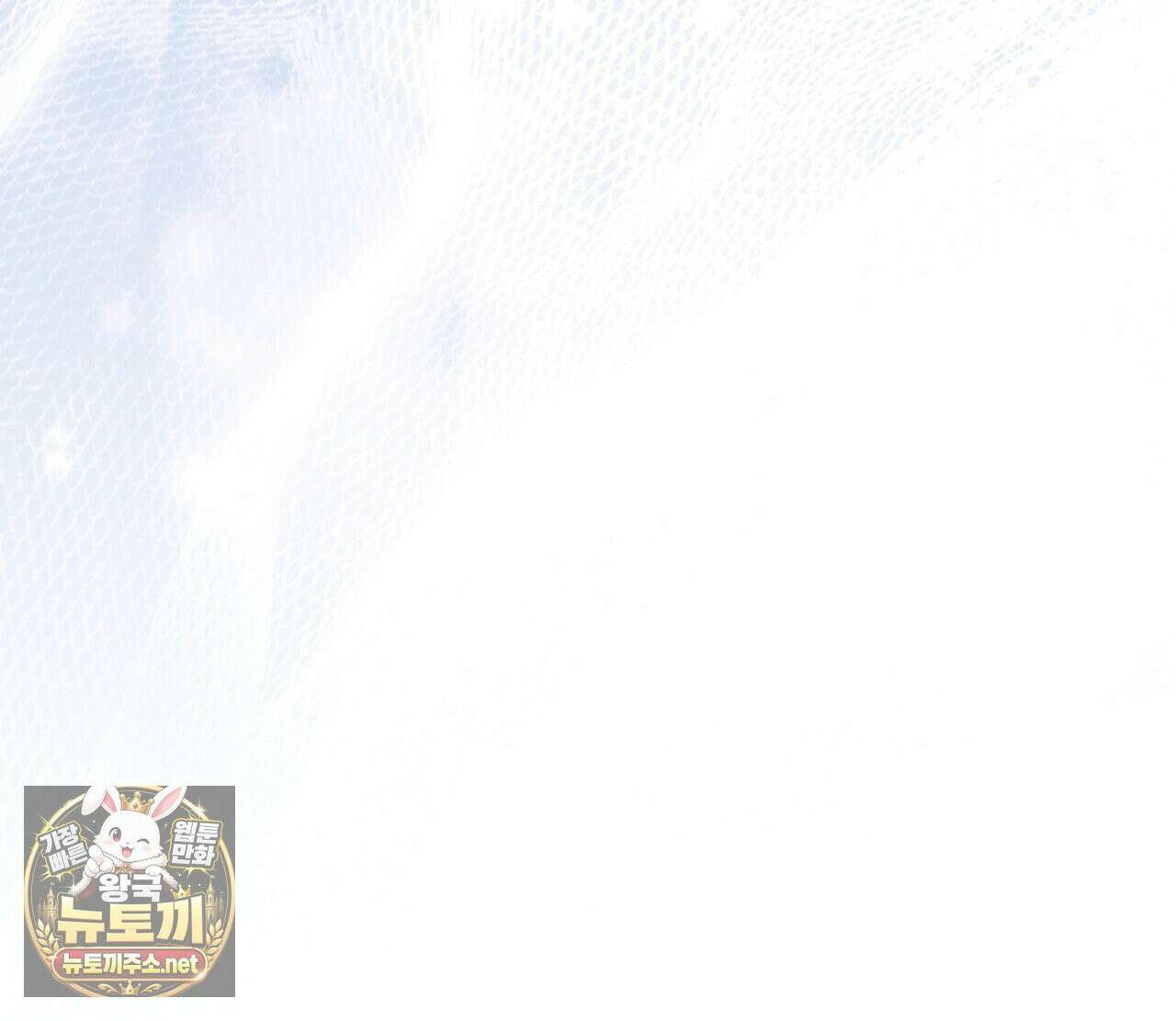 에보니 캐슬 36화 11