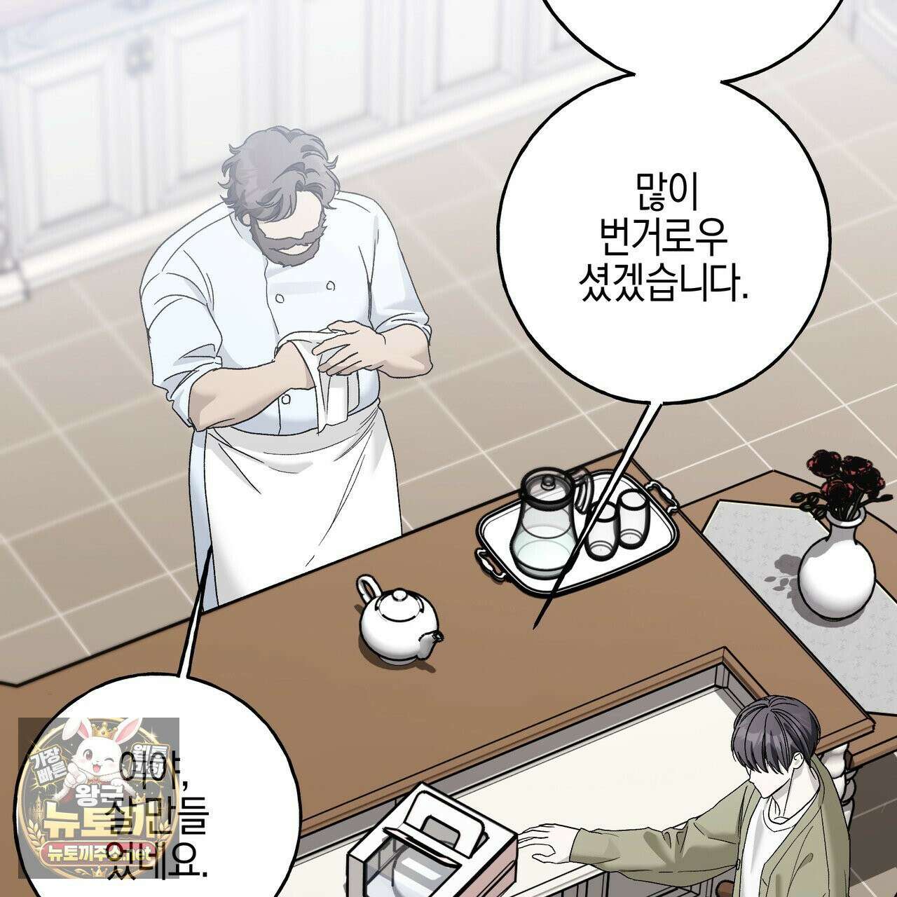 에보니 캐슬 36화 15