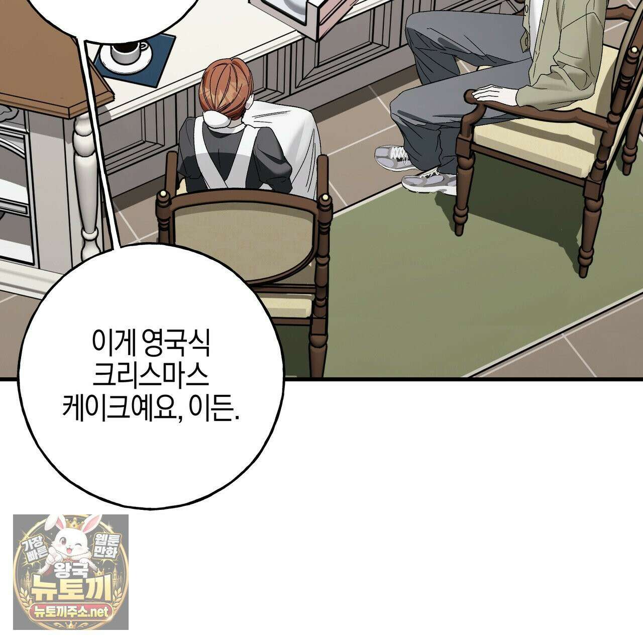 에보니 캐슬 36화 16