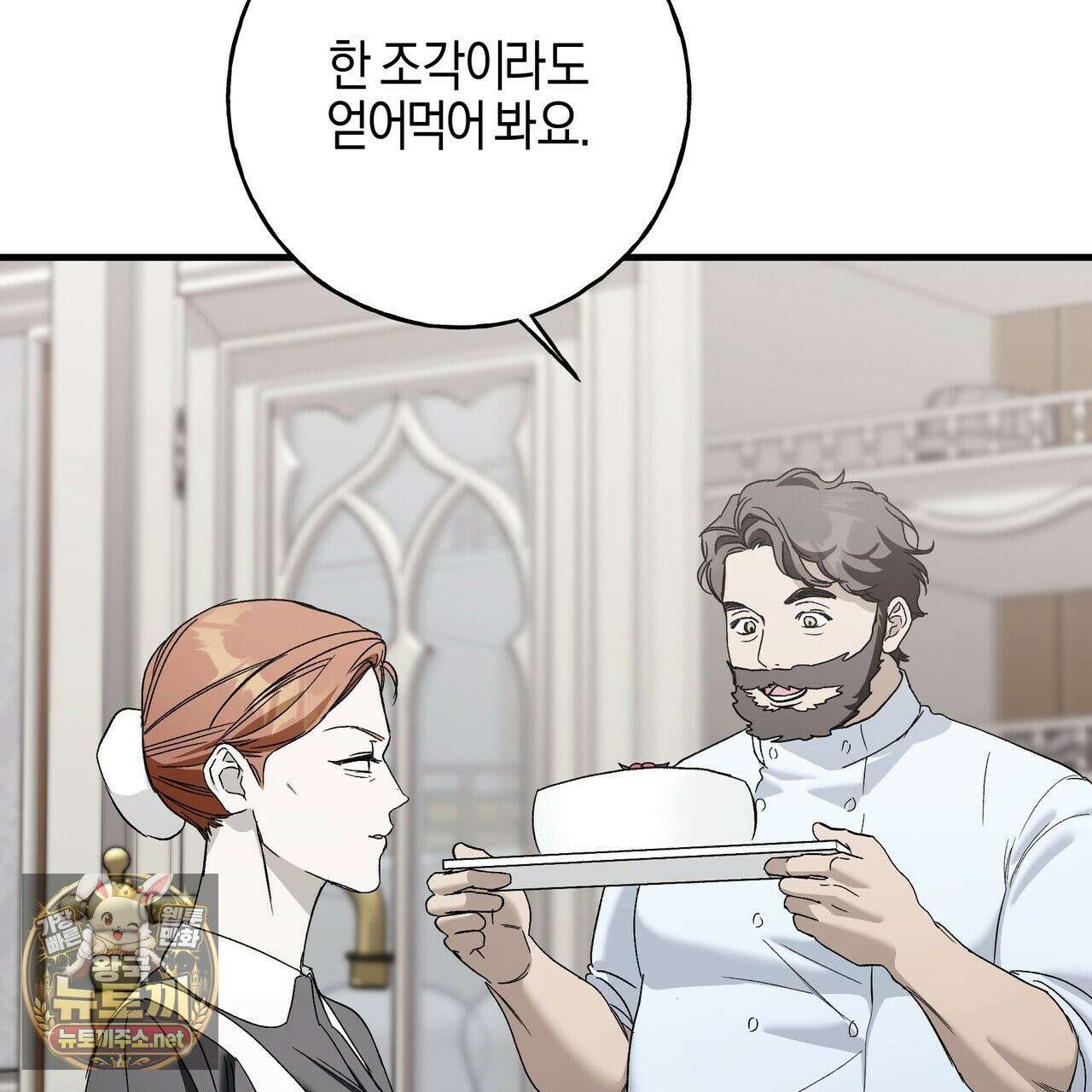 에보니 캐슬 36화 18
