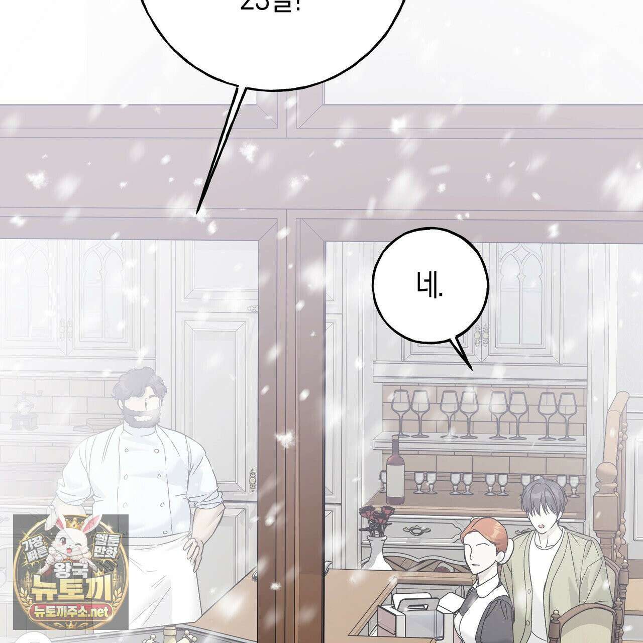 에보니 캐슬 36화 22