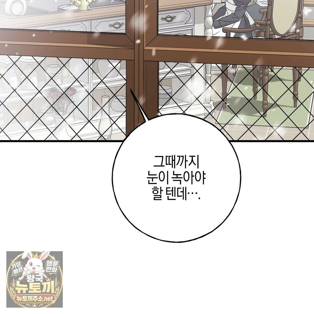 에보니 캐슬 36화 23