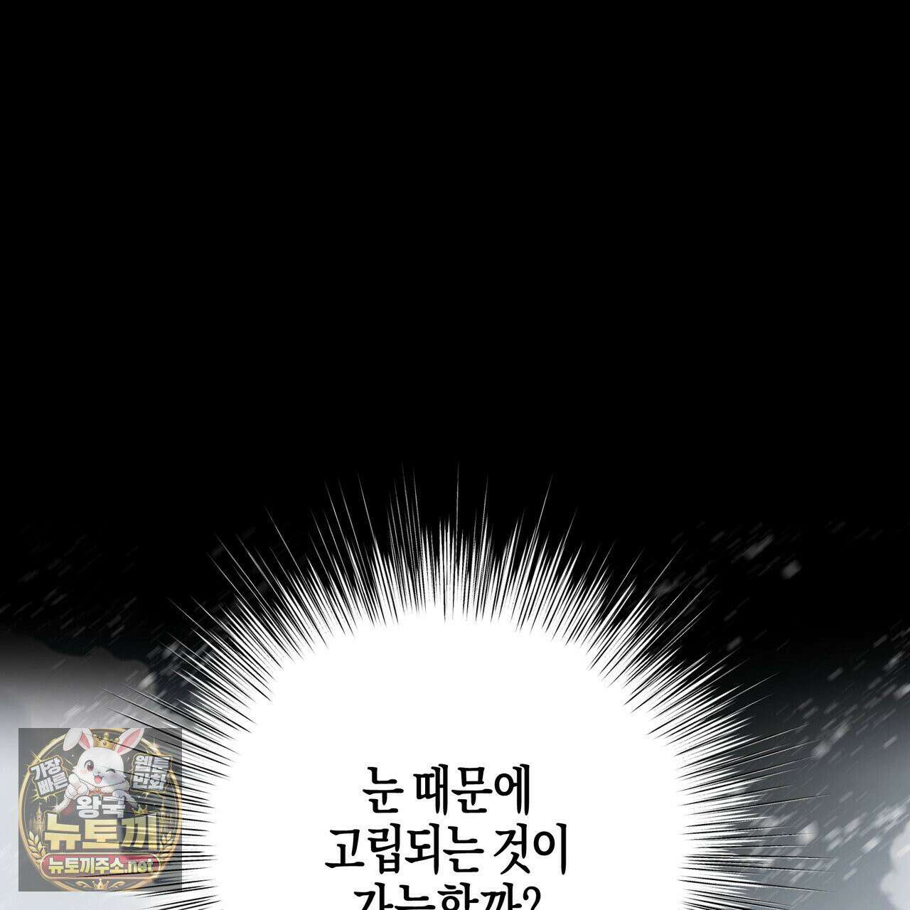 에보니 캐슬 36화 30