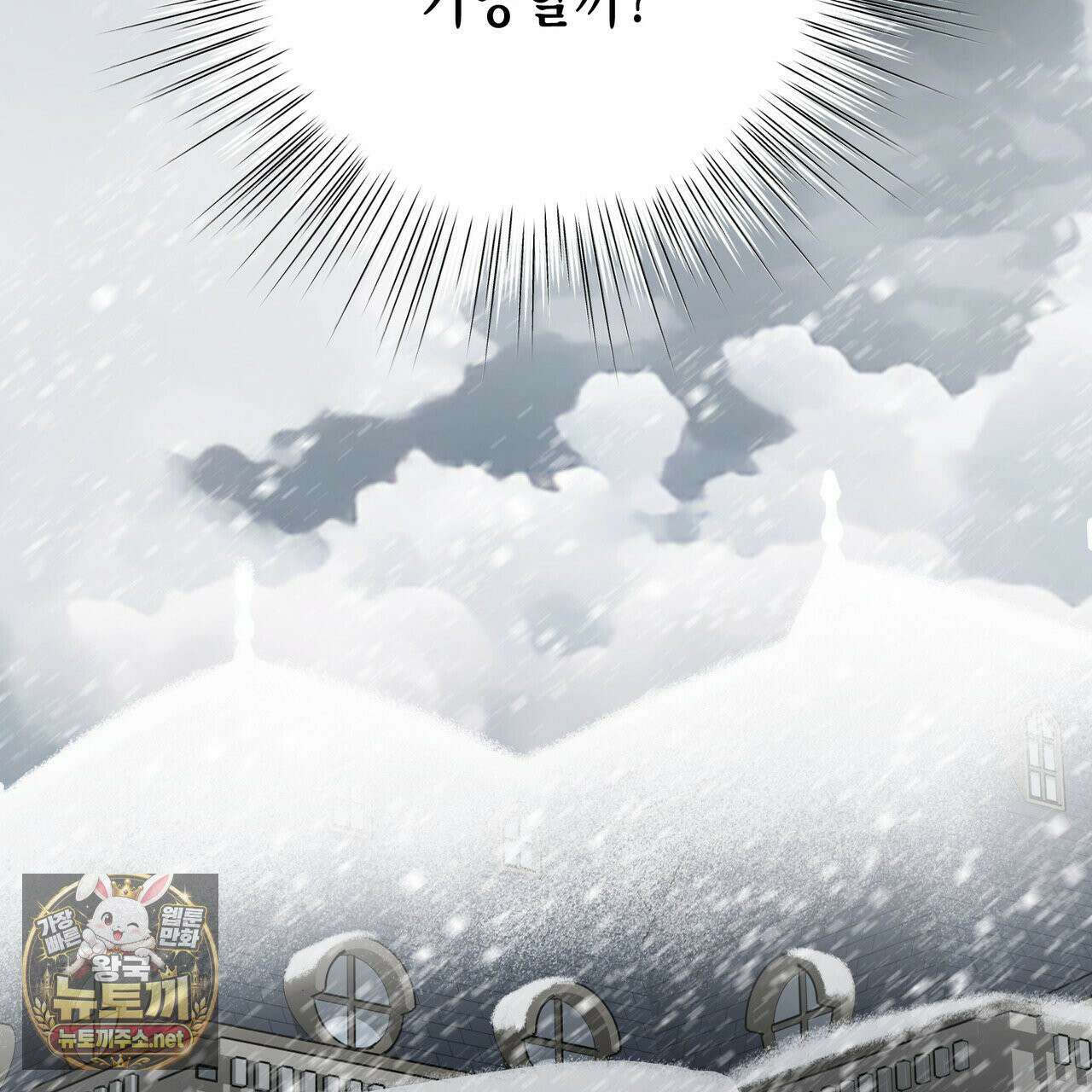 에보니 캐슬 36화 31