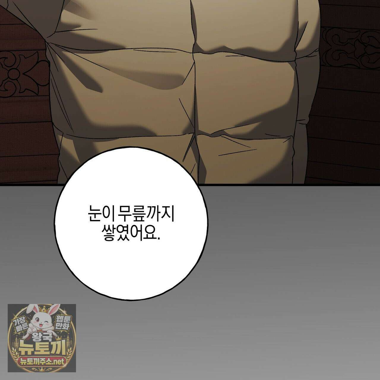 에보니 캐슬 36화 34
