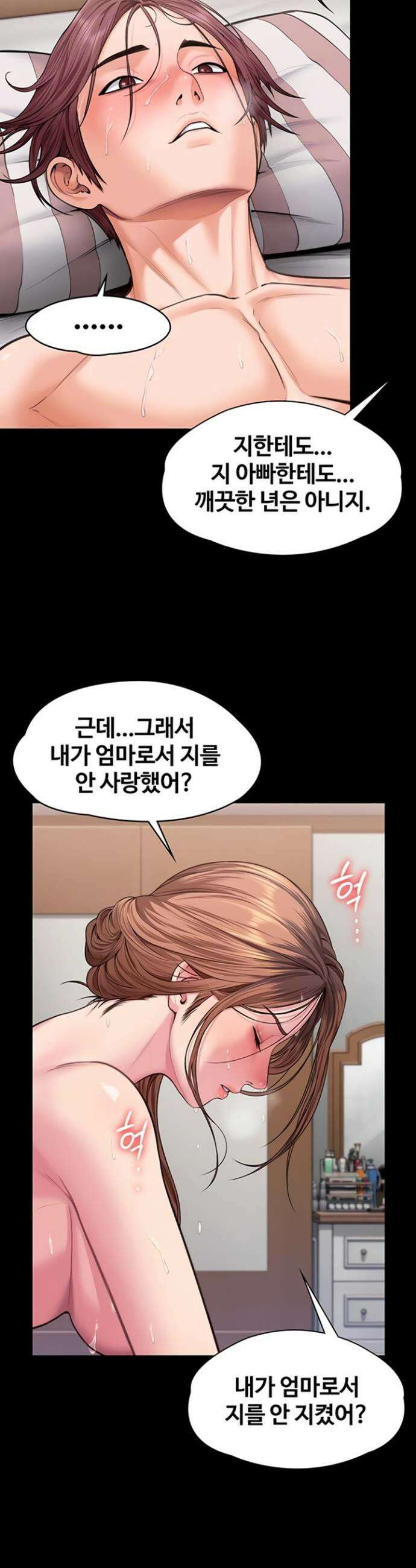 지켜줄게 [탑툰] 16화 9