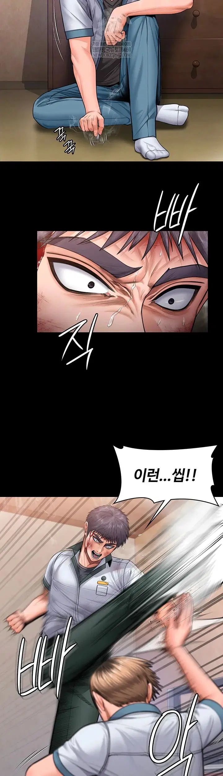 지켜줄게 [탑툰] 26화 5