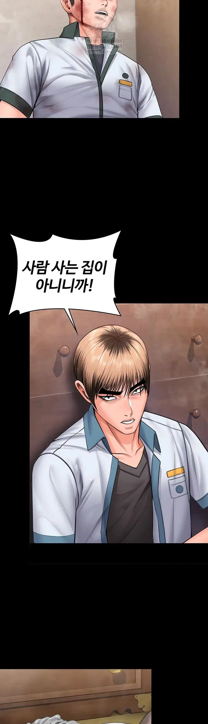 지켜줄게 [탑툰] 26화 10