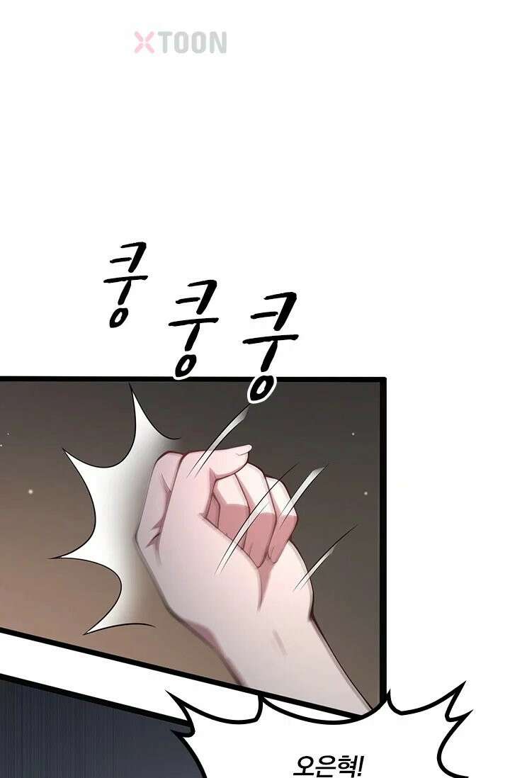 무한 루프에서 탈출하기 2화 2