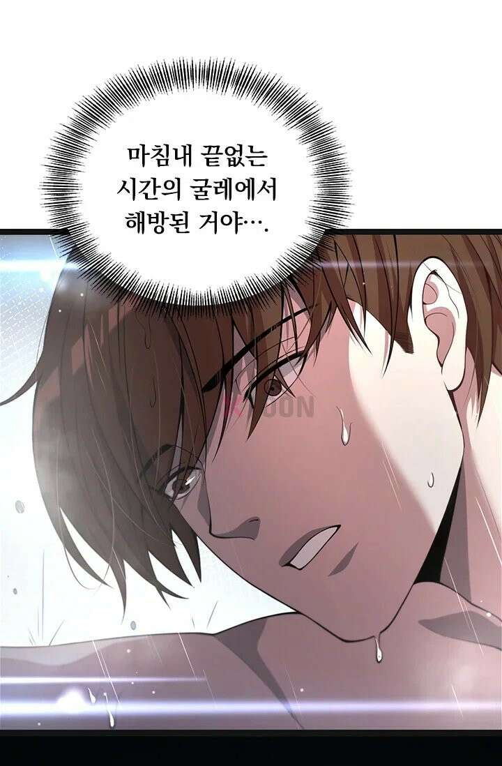 무한 루프에서 탈출하기 2화 7