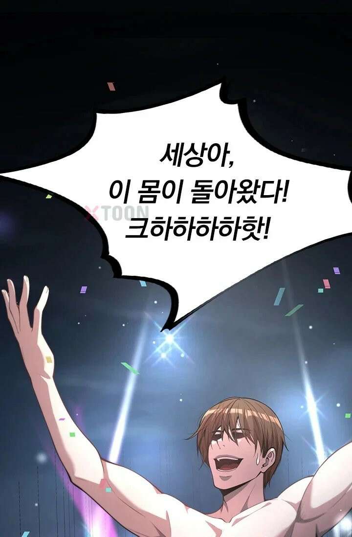 무한 루프에서 탈출하기 2화 8