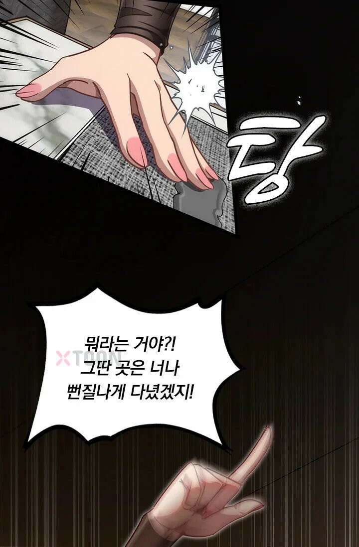 무한 루프에서 탈출하기 11화 2