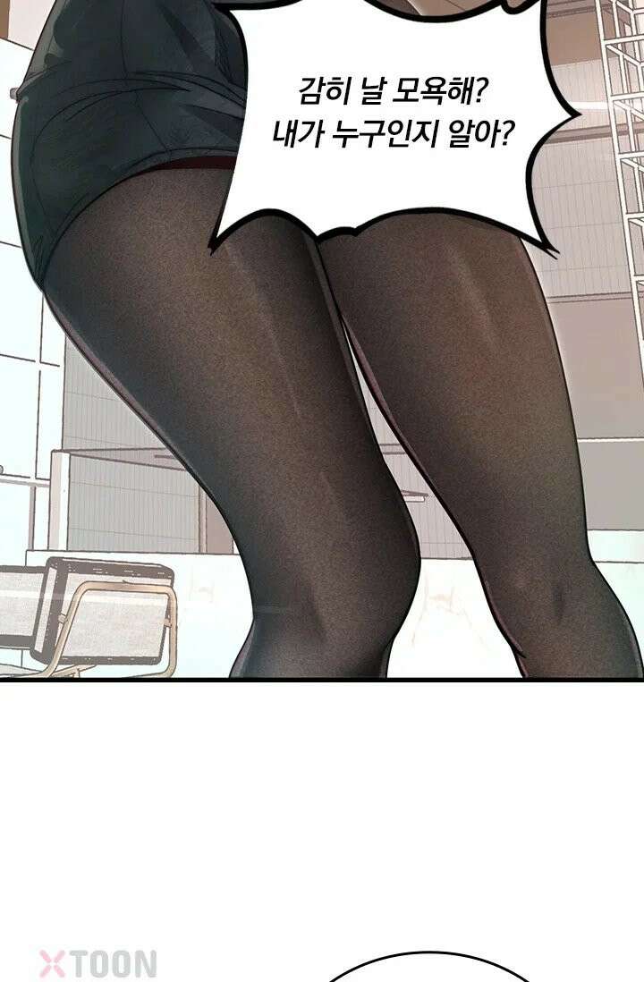 무한 루프에서 탈출하기 11화 4