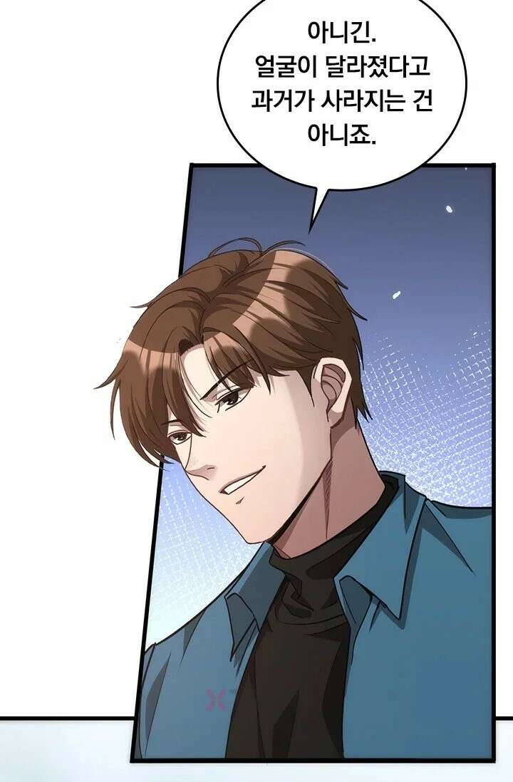 무한 루프에서 탈출하기 11화 5