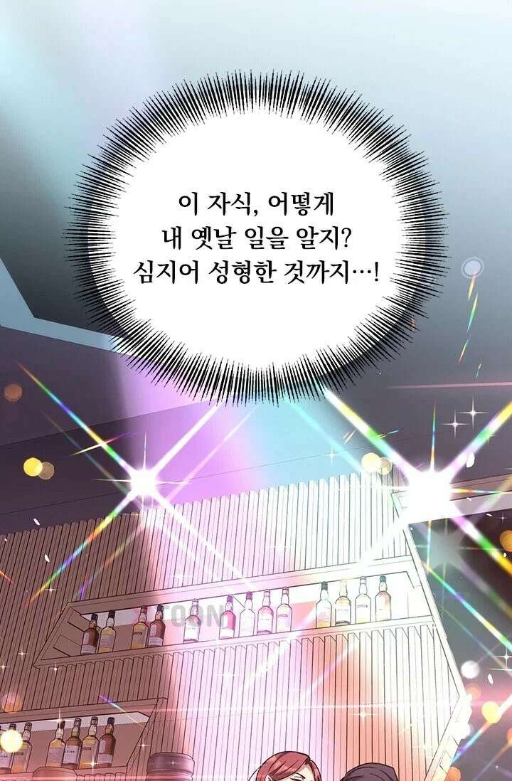 무한 루프에서 탈출하기 11화 6