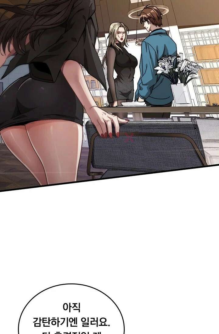 무한 루프에서 탈출하기 11화 9