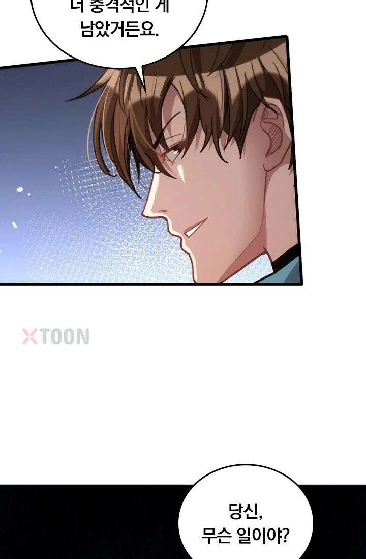 무한 루프에서 탈출하기 11화 10