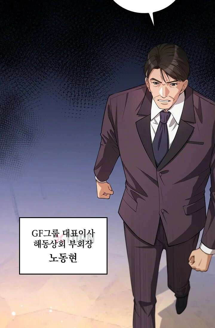 무한 루프에서 탈출하기 11화 11
