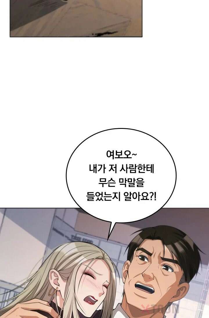 무한 루프에서 탈출하기 11화 14