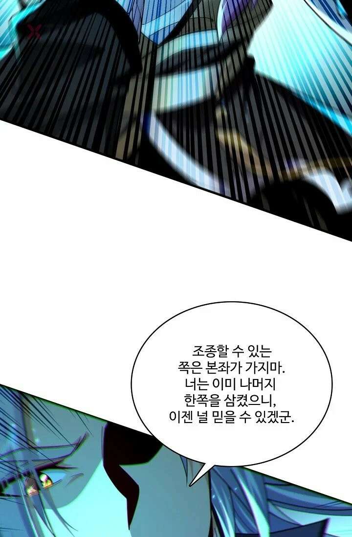 열 명의 신제들이 모두 내 제자 194화 5