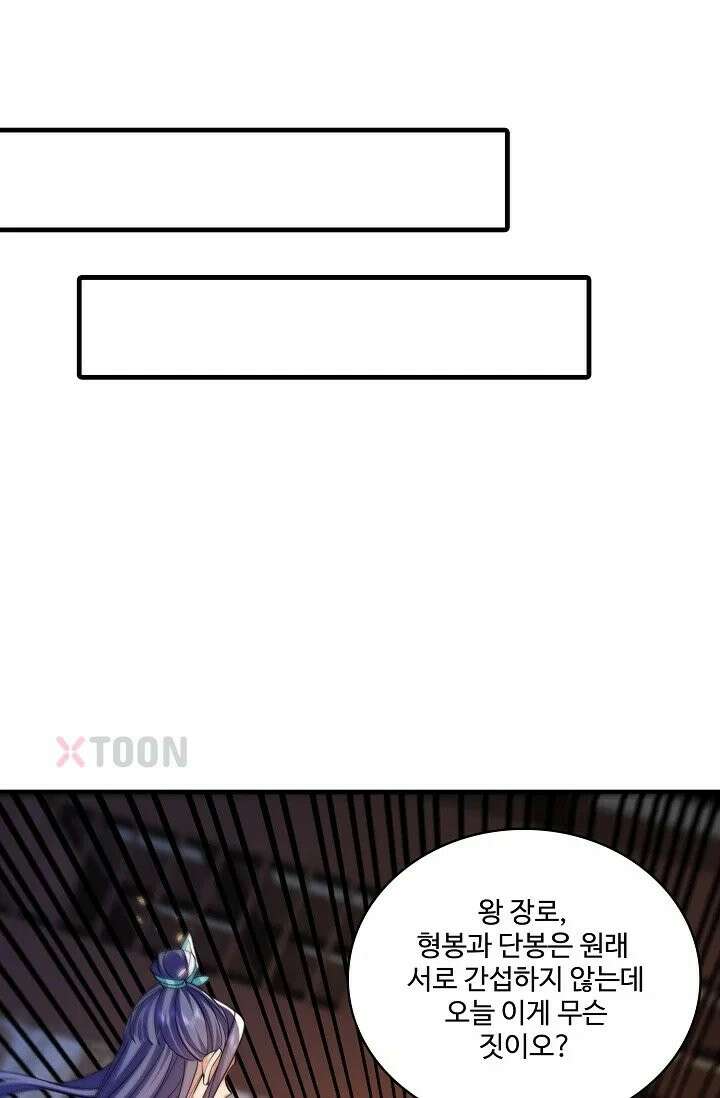 열 명의 신제들이 모두 내 제자 194화 7